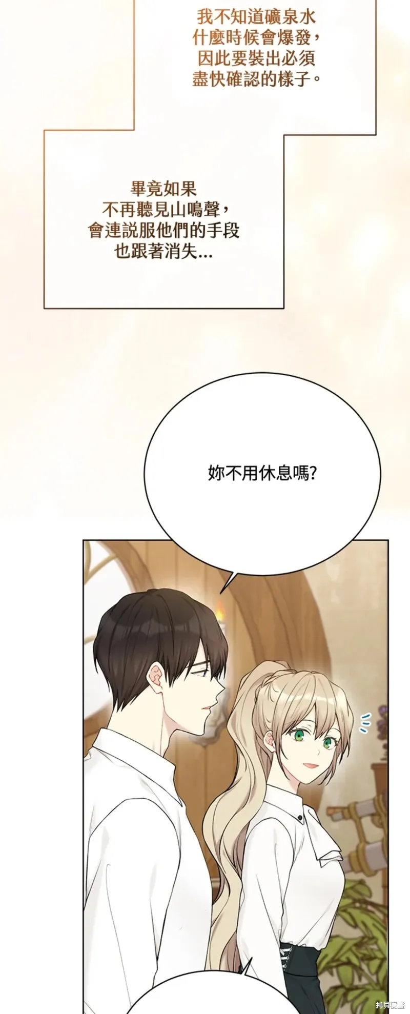 第71话 第24页
