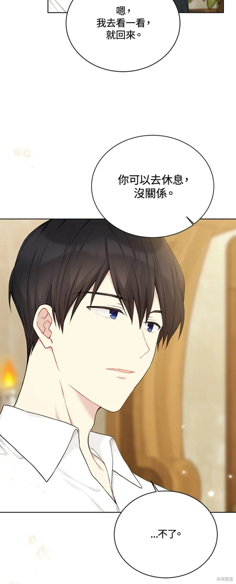 第71话 第25页