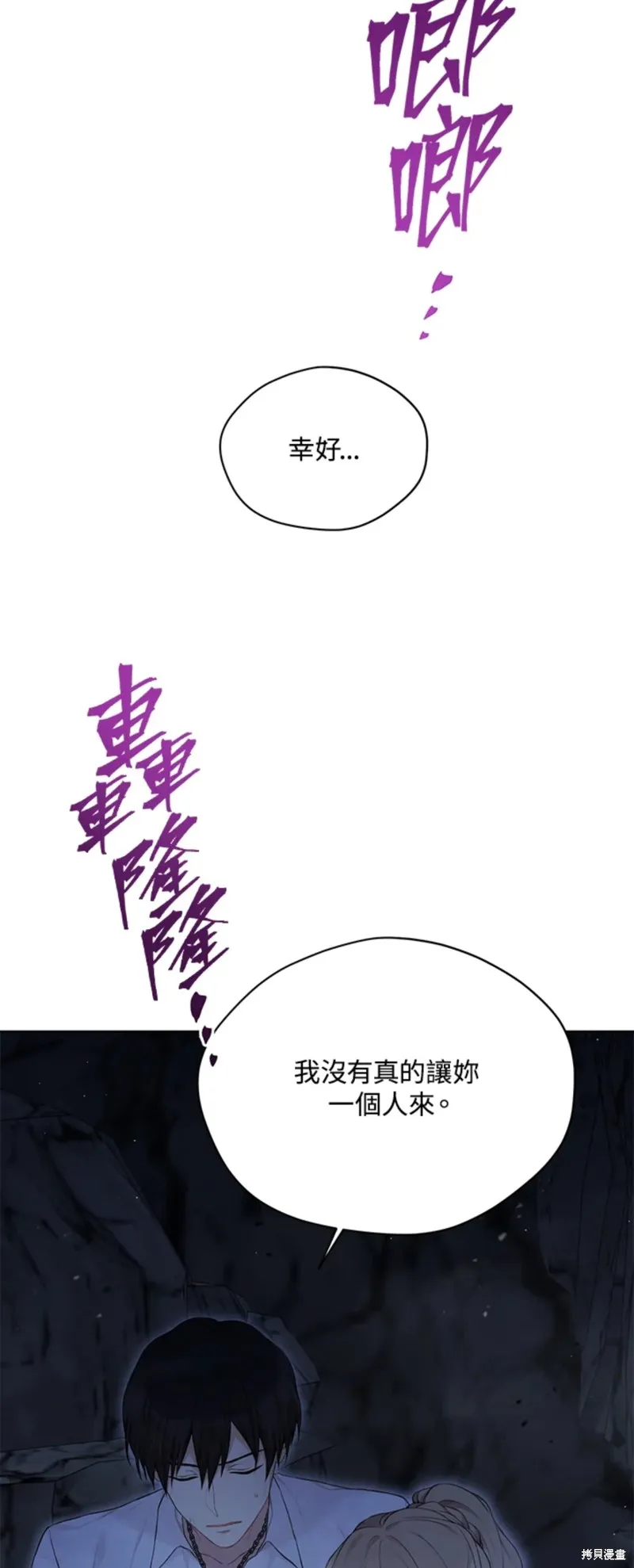 第71话 第28页