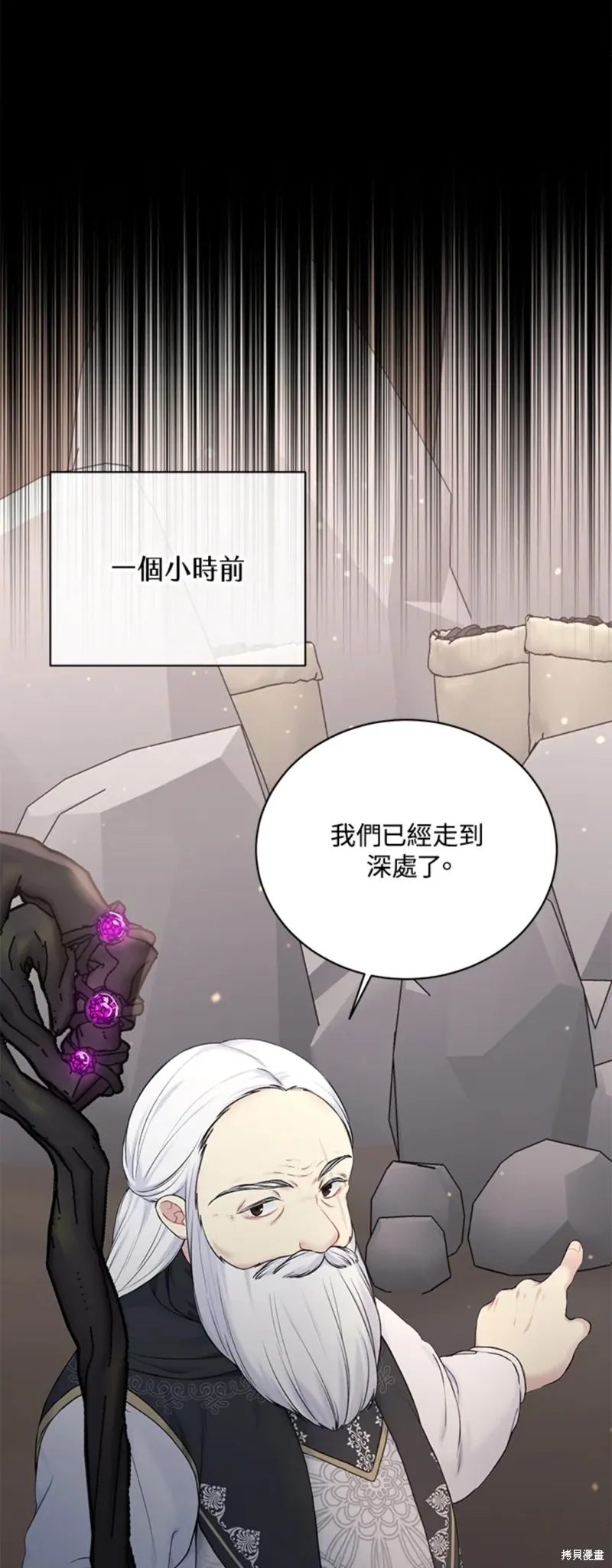 第71话 第31页