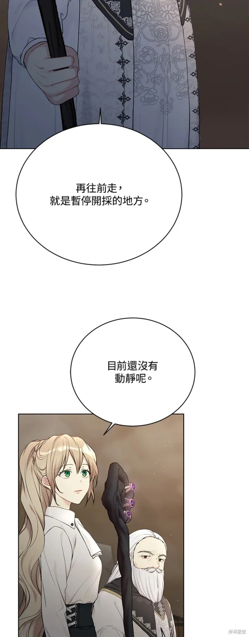 第71话 第32页