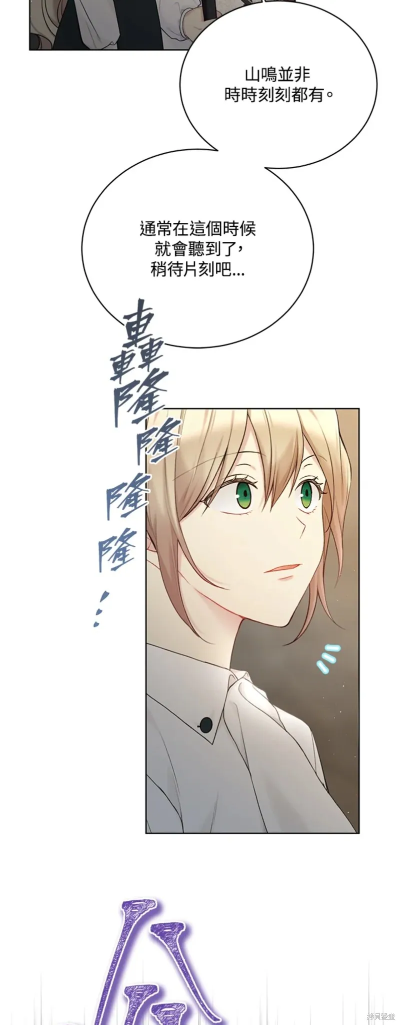 第71话 第33页