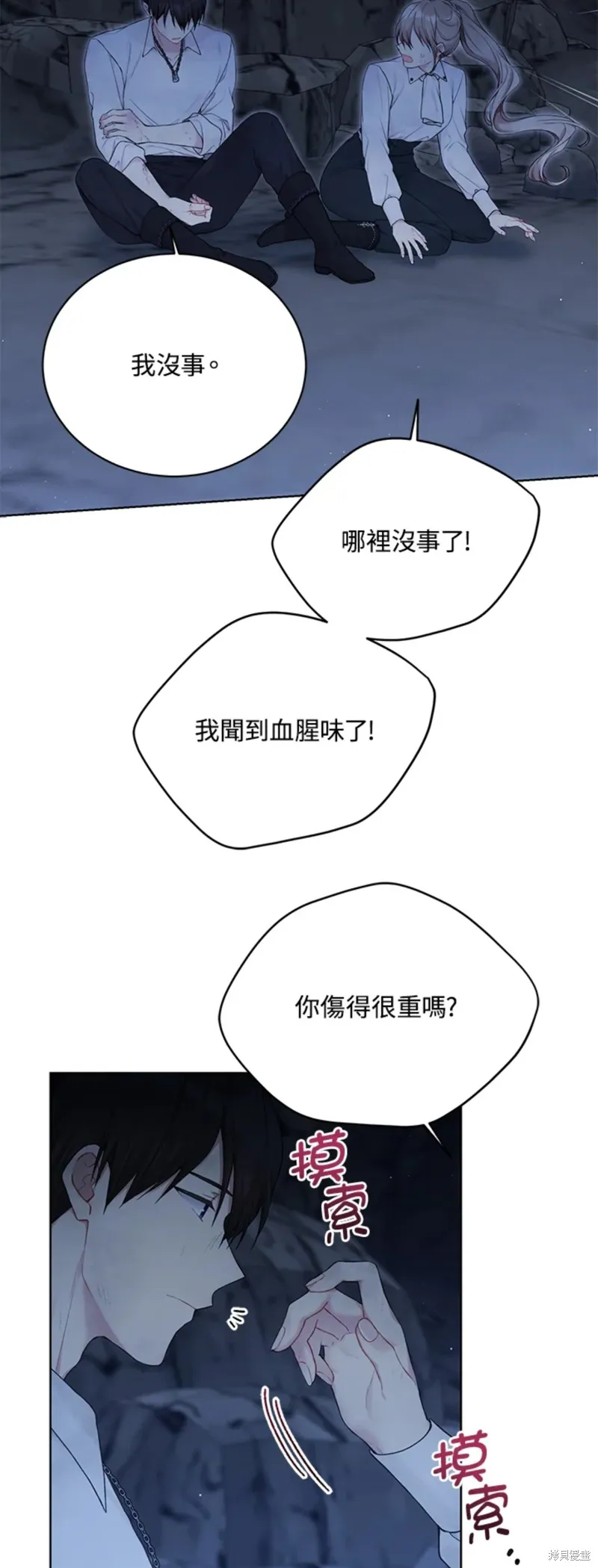 第71话 第43页