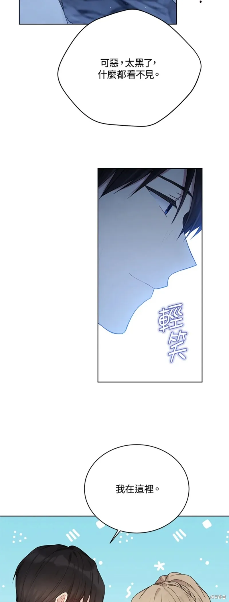 第71话 第44页
