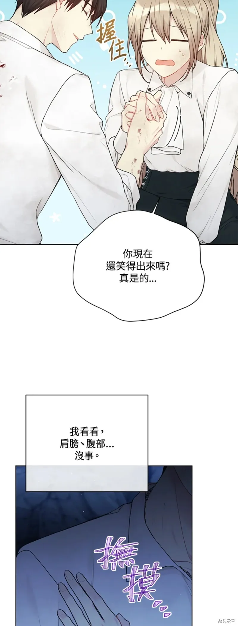 第71话 第45页