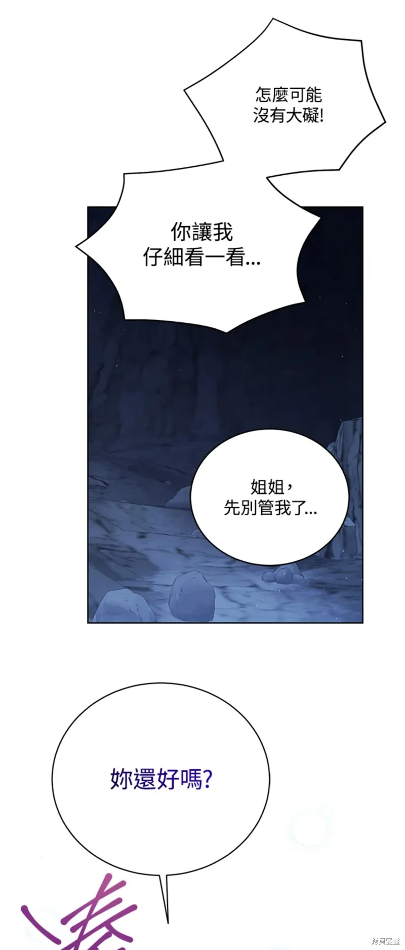 第71话 第51页
