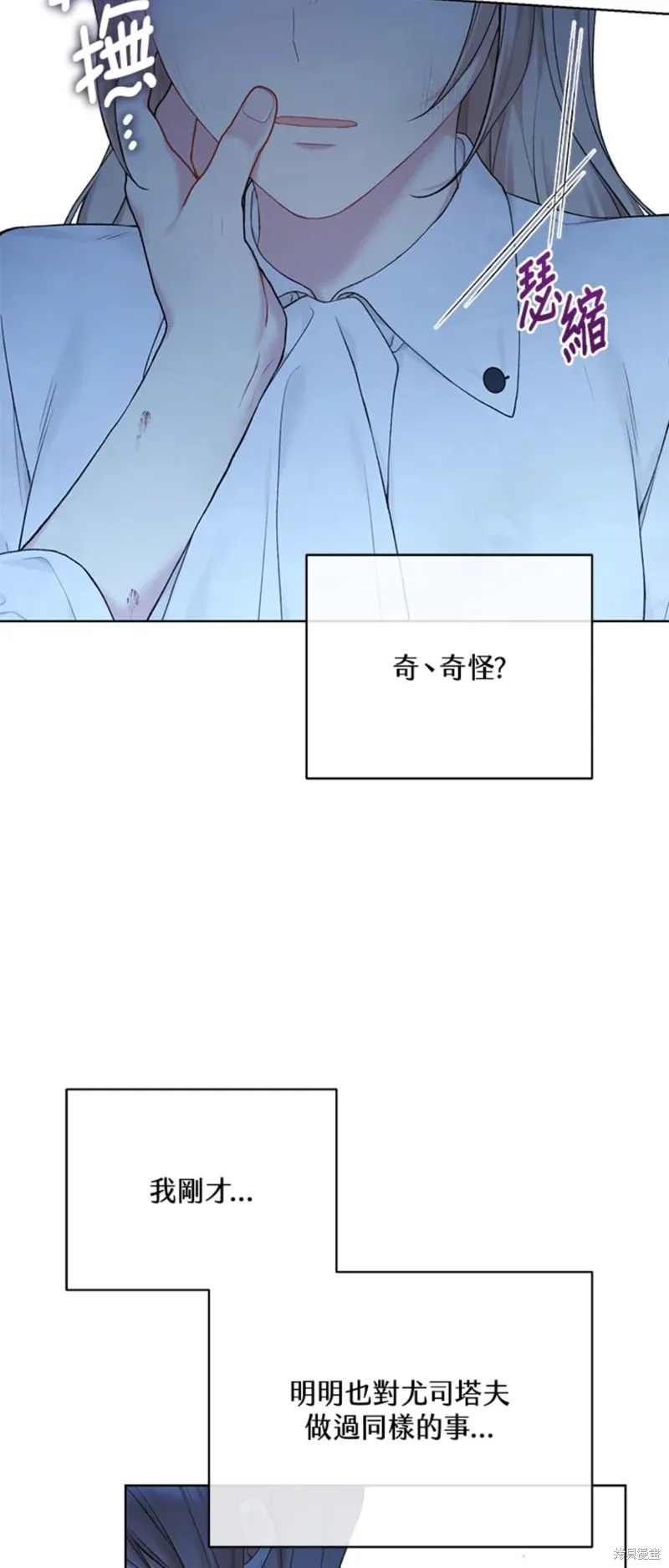 第71话 第53页