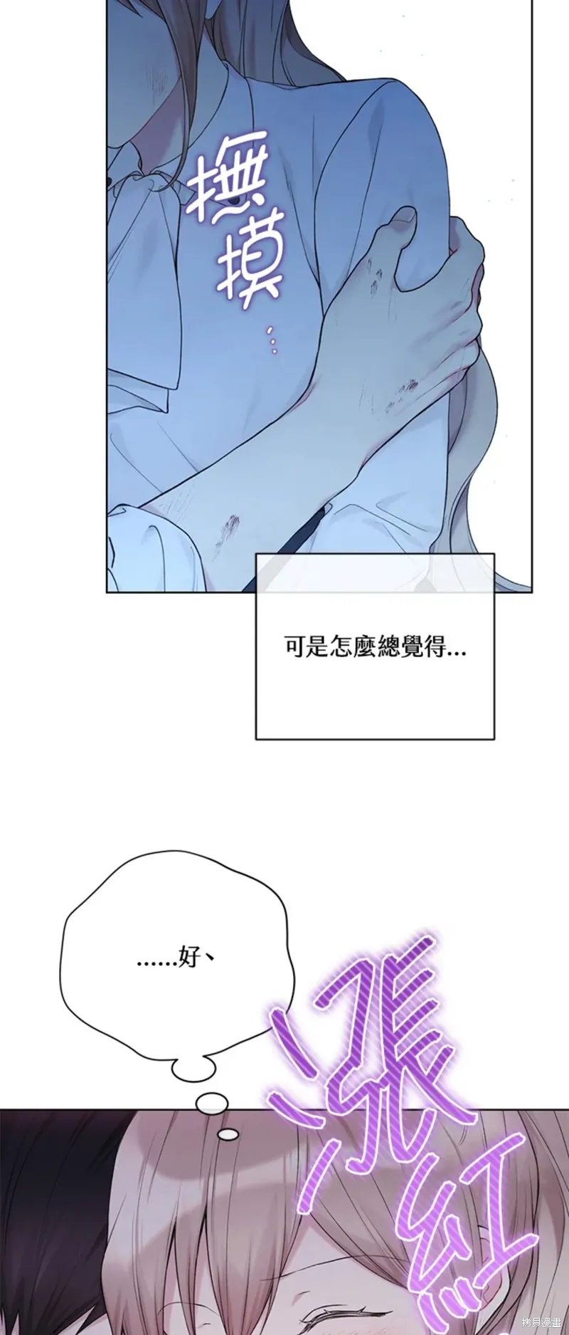 第71话 第54页
