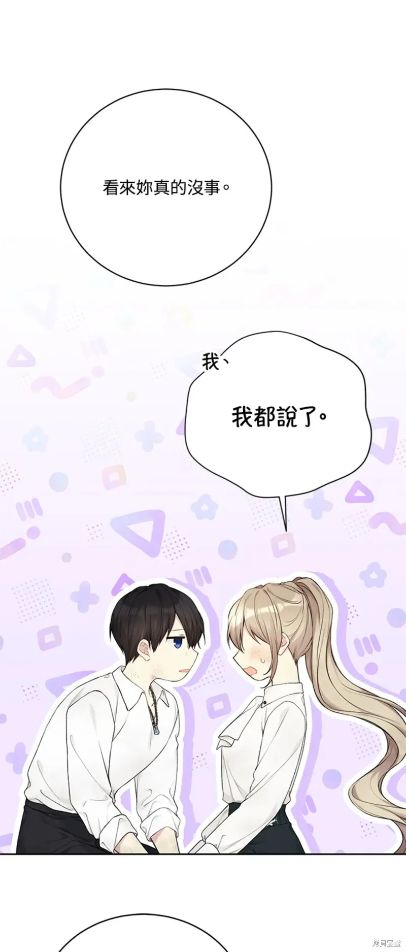 第71话 第56页