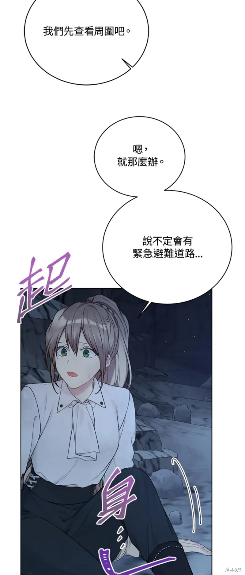 第71话 第57页