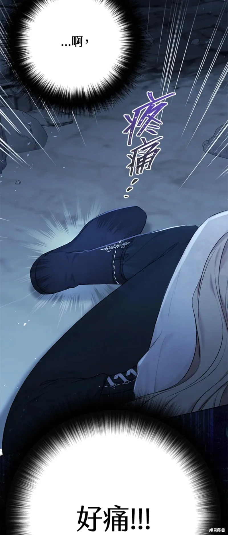 第71话 第59页