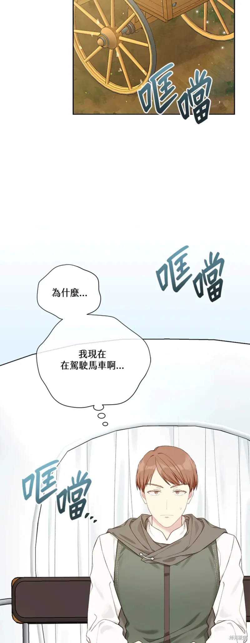 第70话 第2页