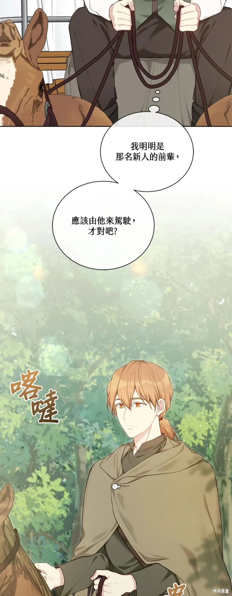 第70话 第3页
