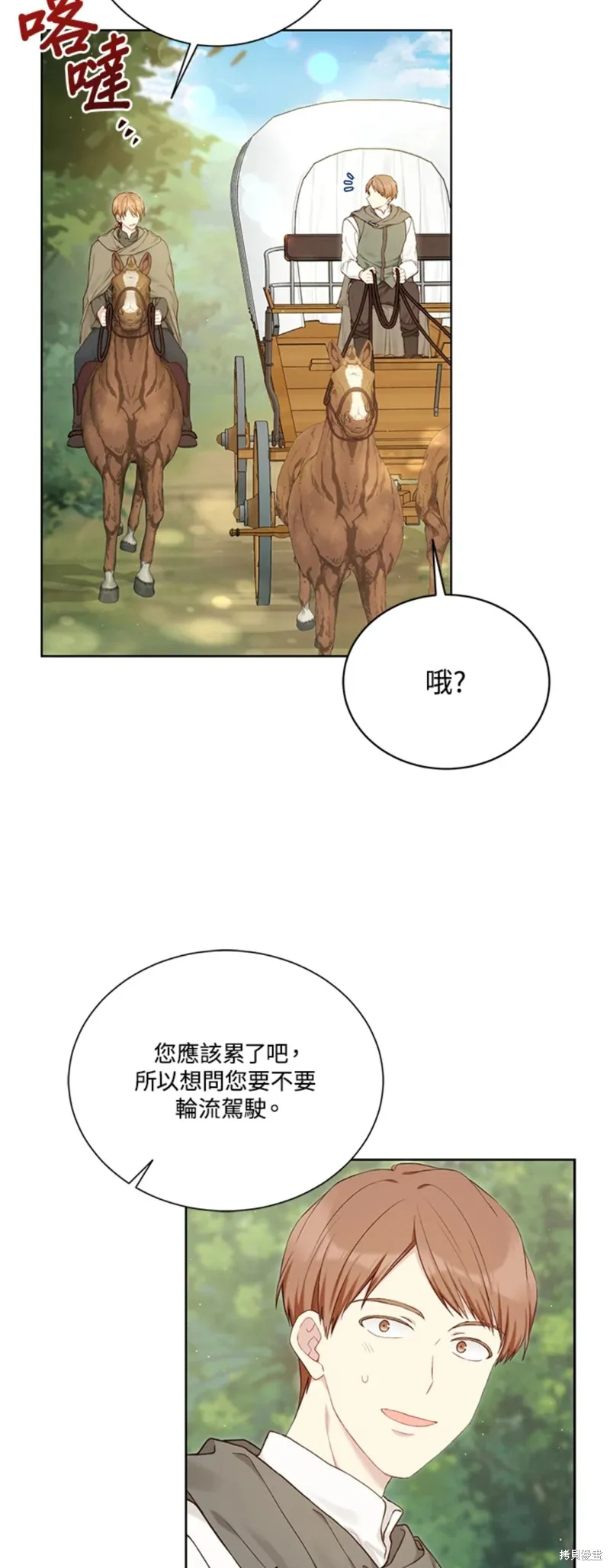 第70话 第5页