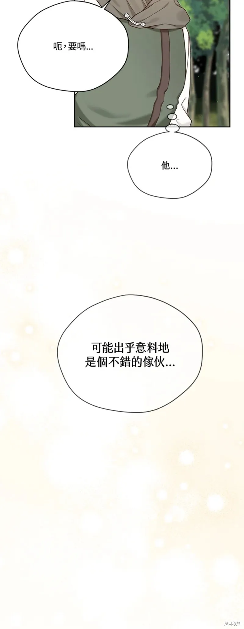 第70话 第6页