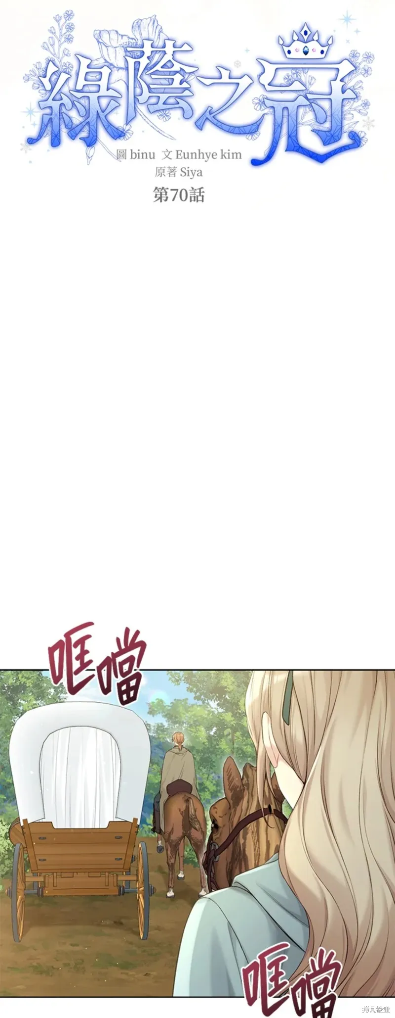 第70话 第7页