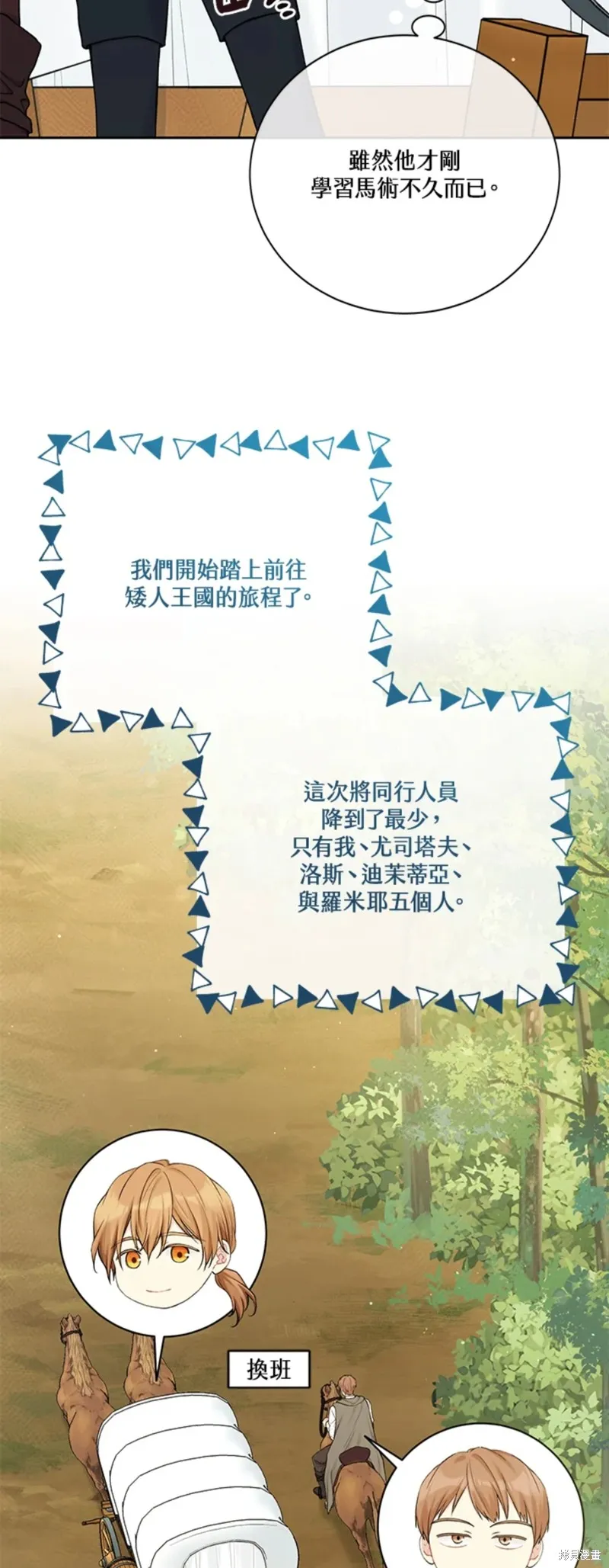 第70话 第9页