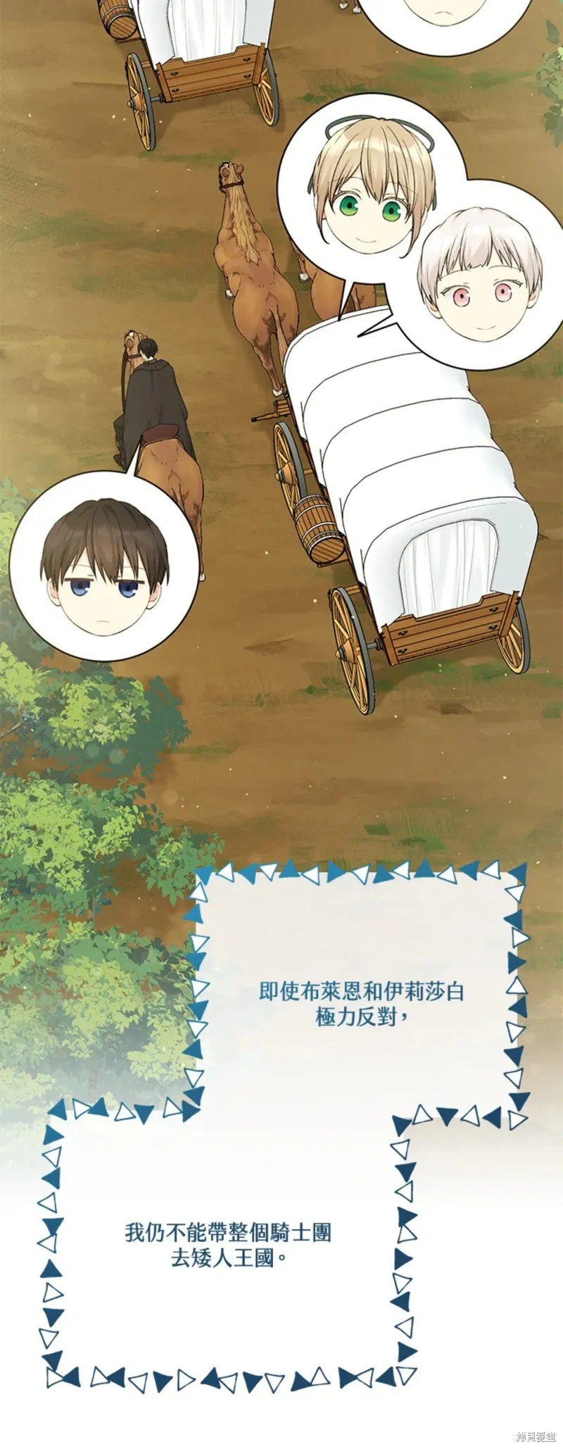 第70话 第10页