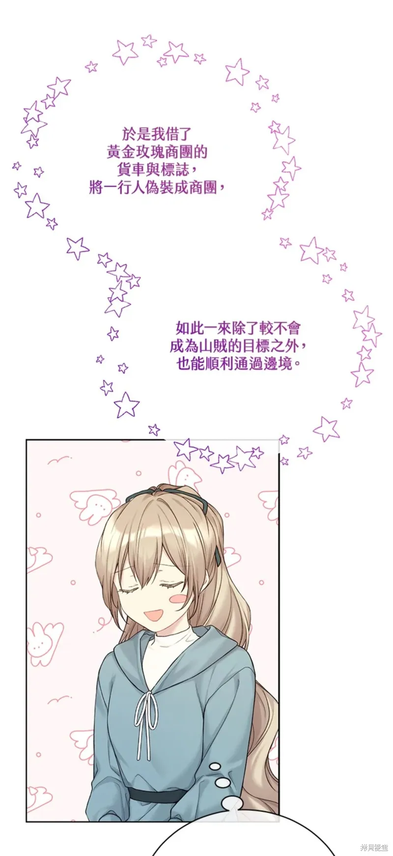 第70话 第11页