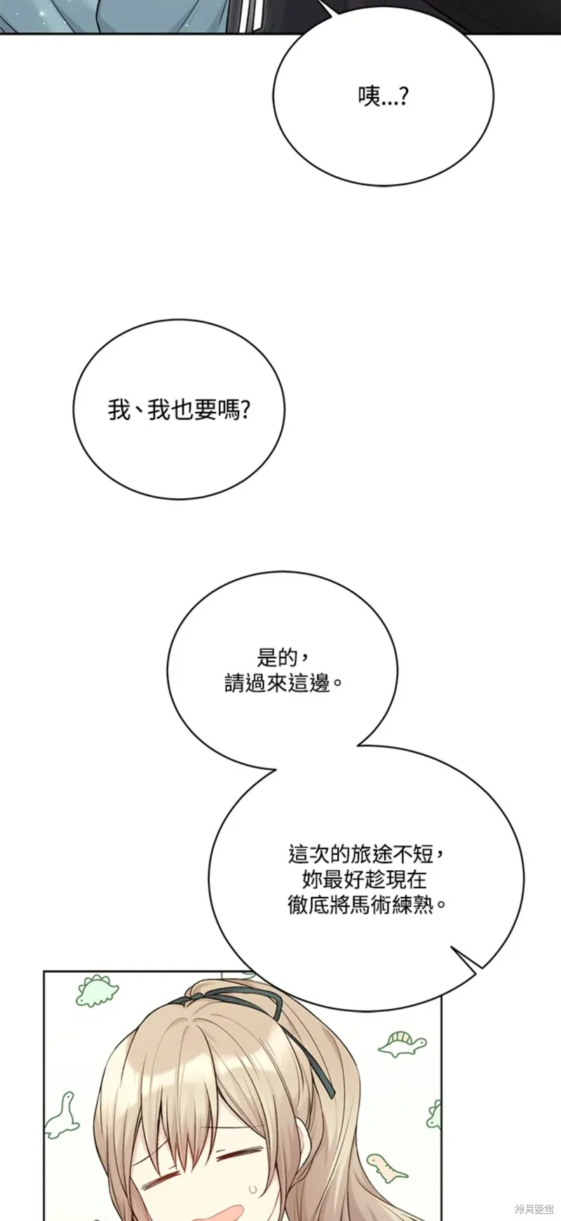 第70话 第14页