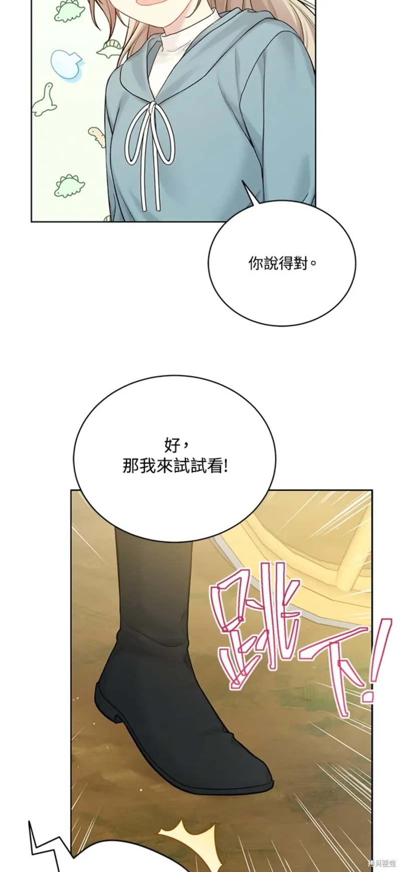 第70话 第15页