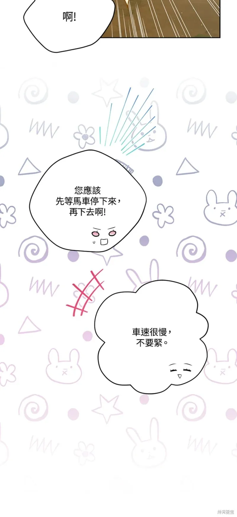 第70话 第16页