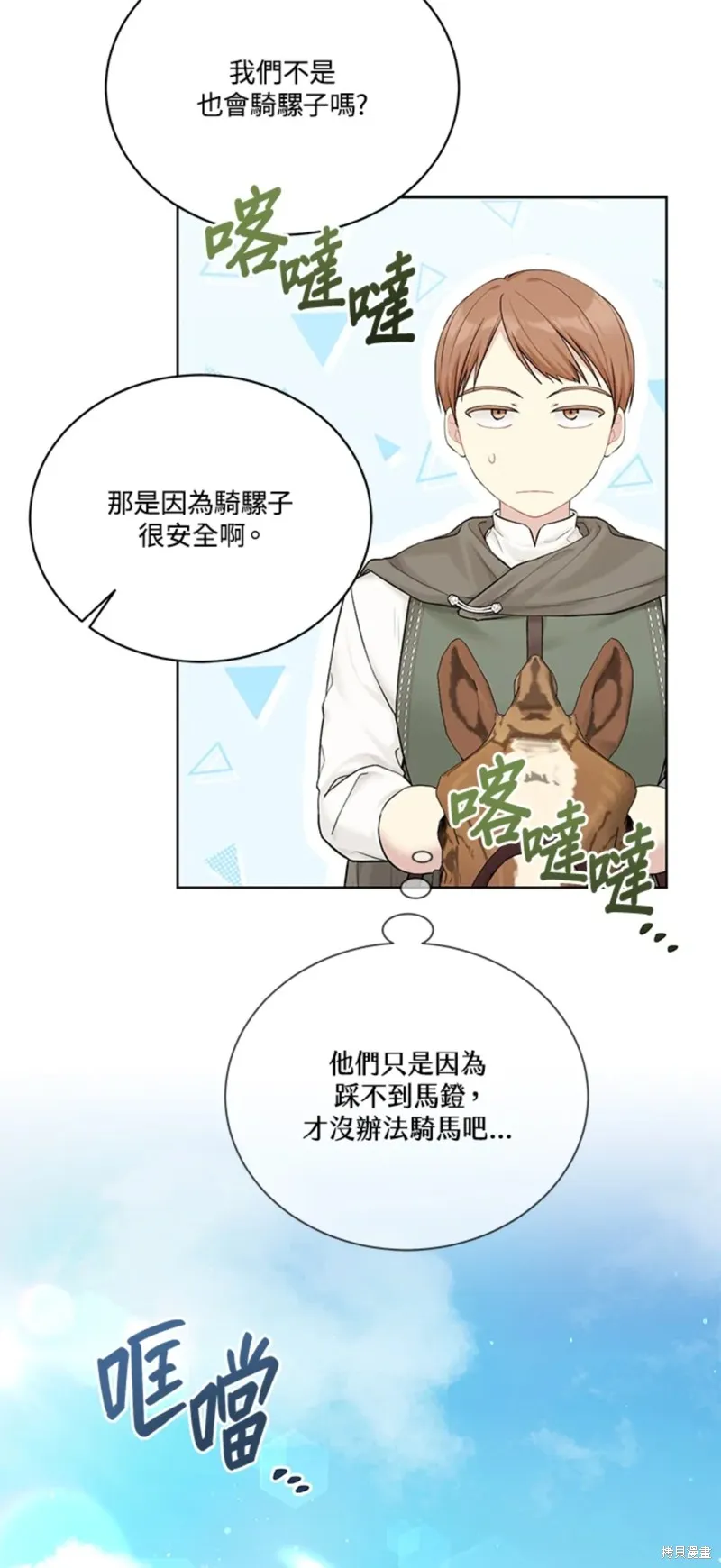 第70话 第19页