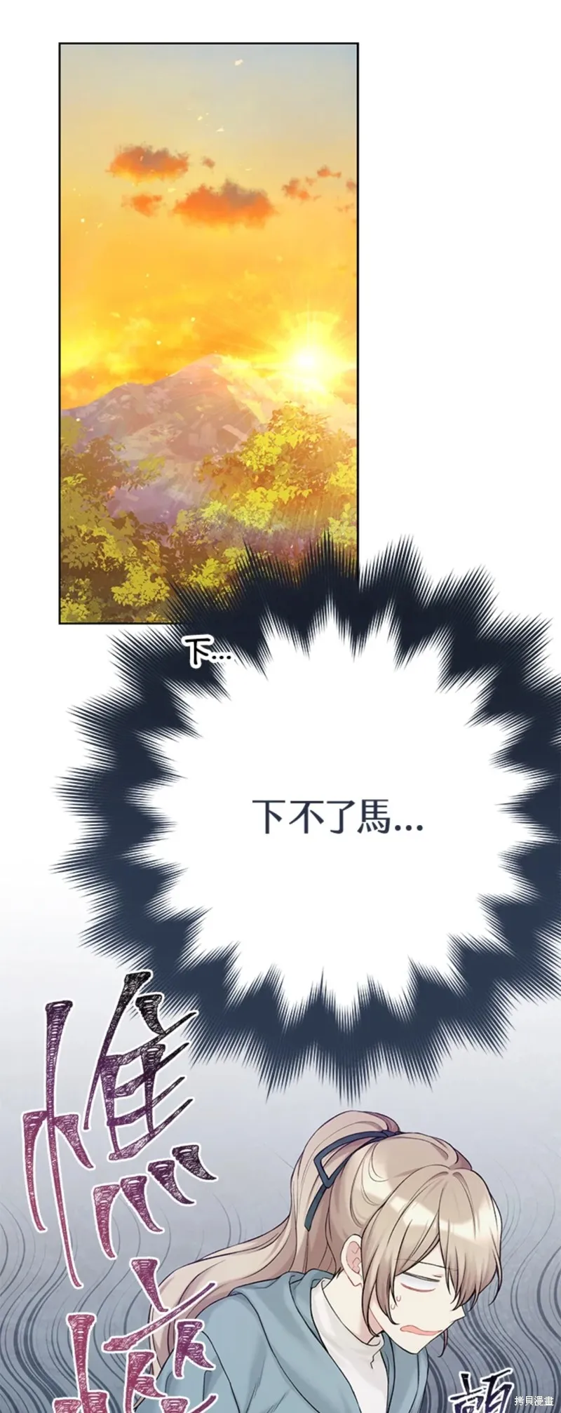 第70话 第21页