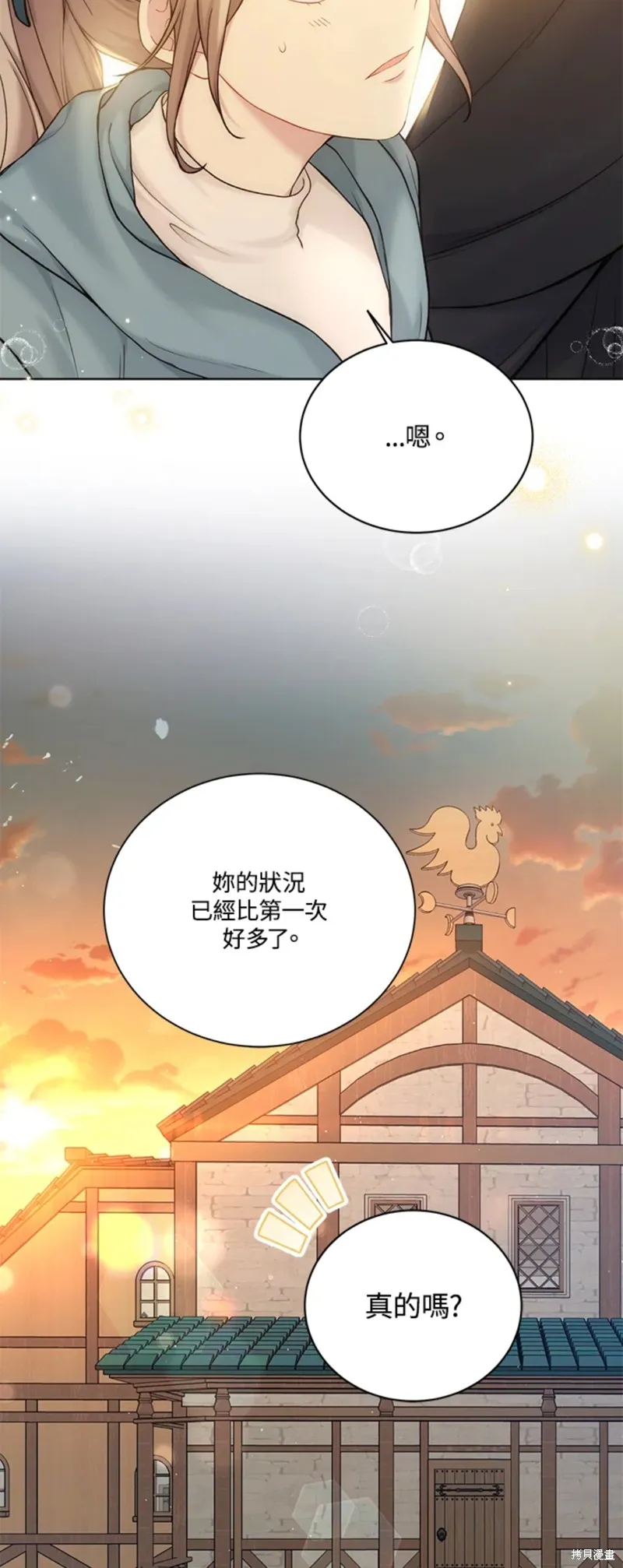 第70话 第27页