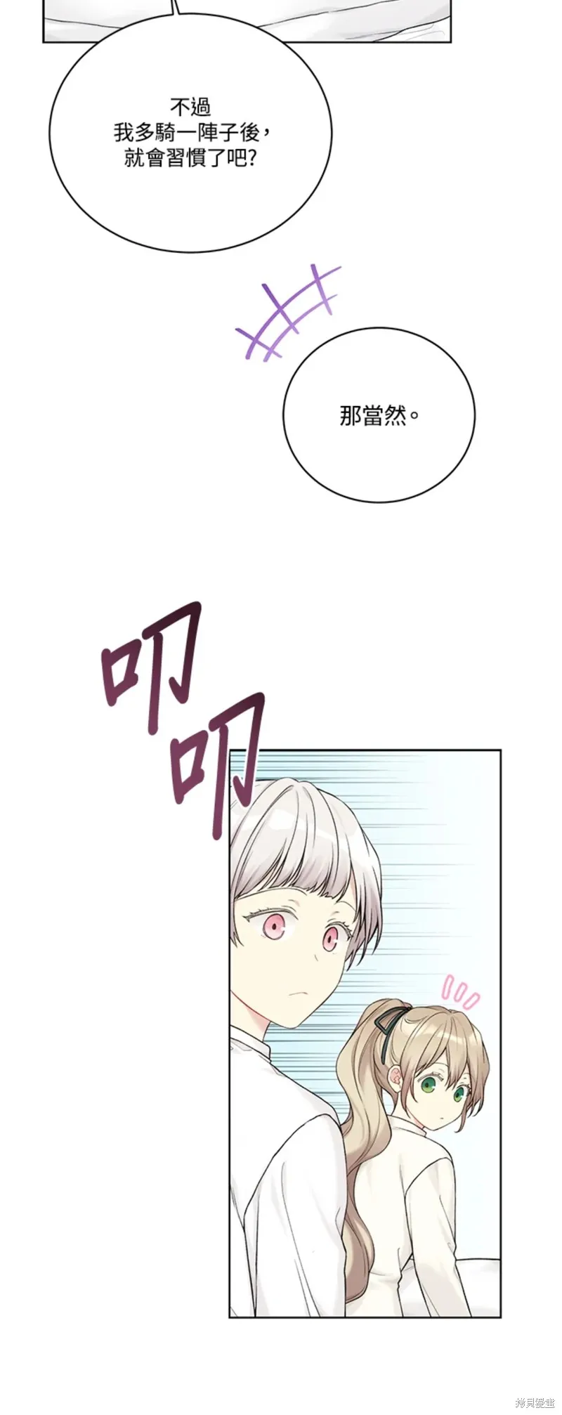 第70话 第30页
