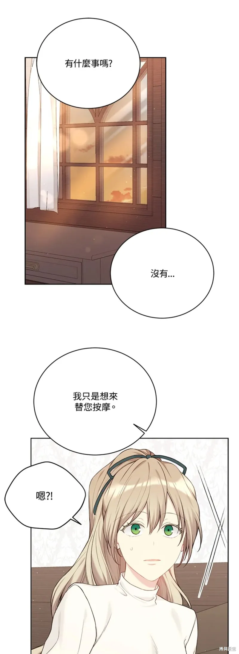 第70话 第32页