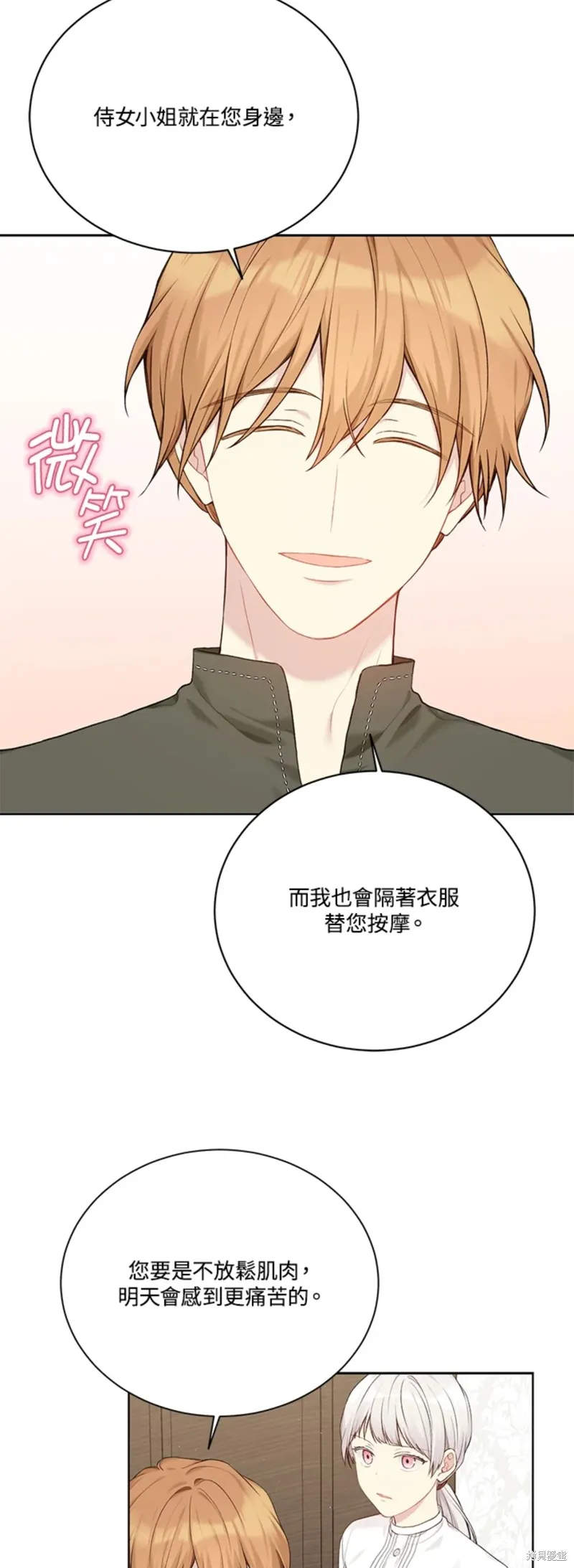 第70话 第34页