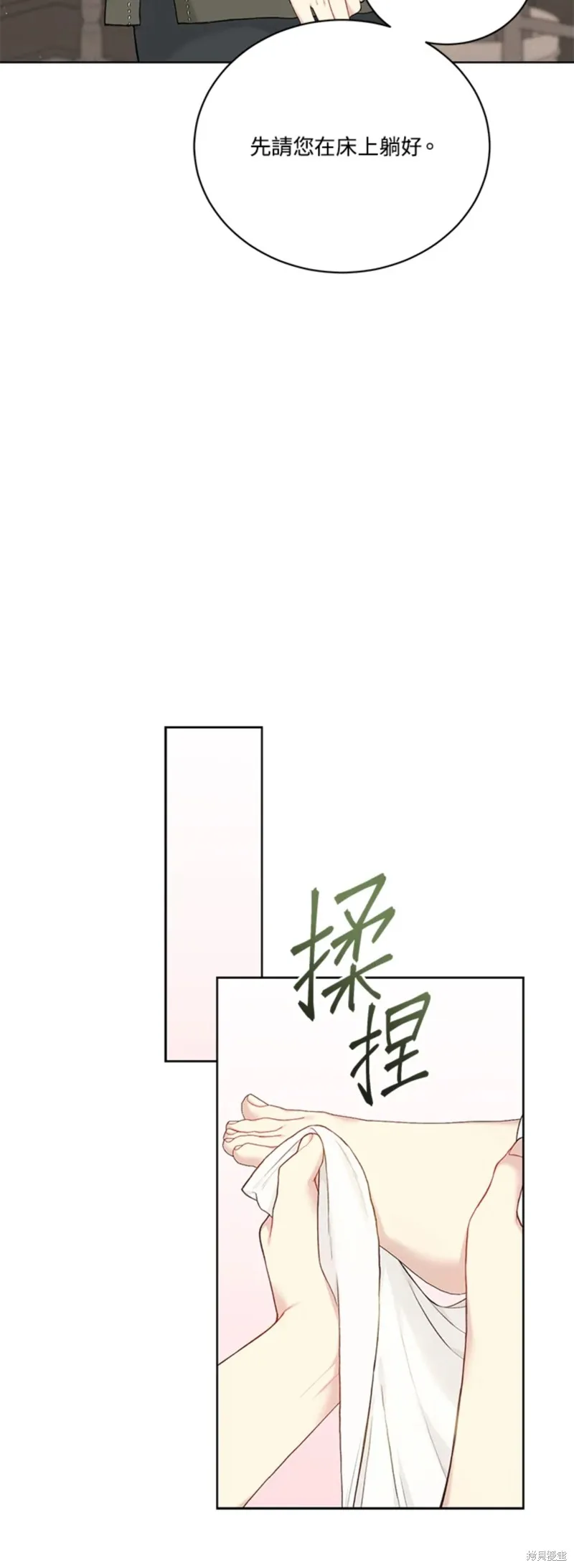 第70话 第36页