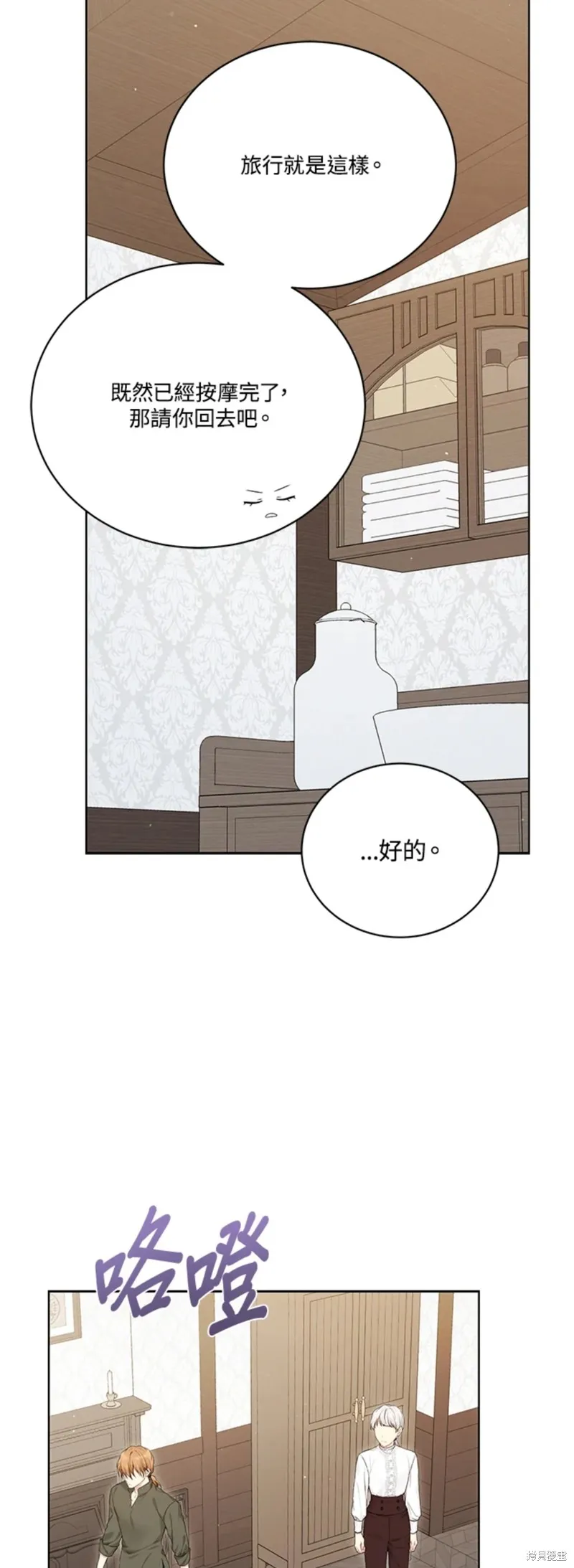 第70话 第39页