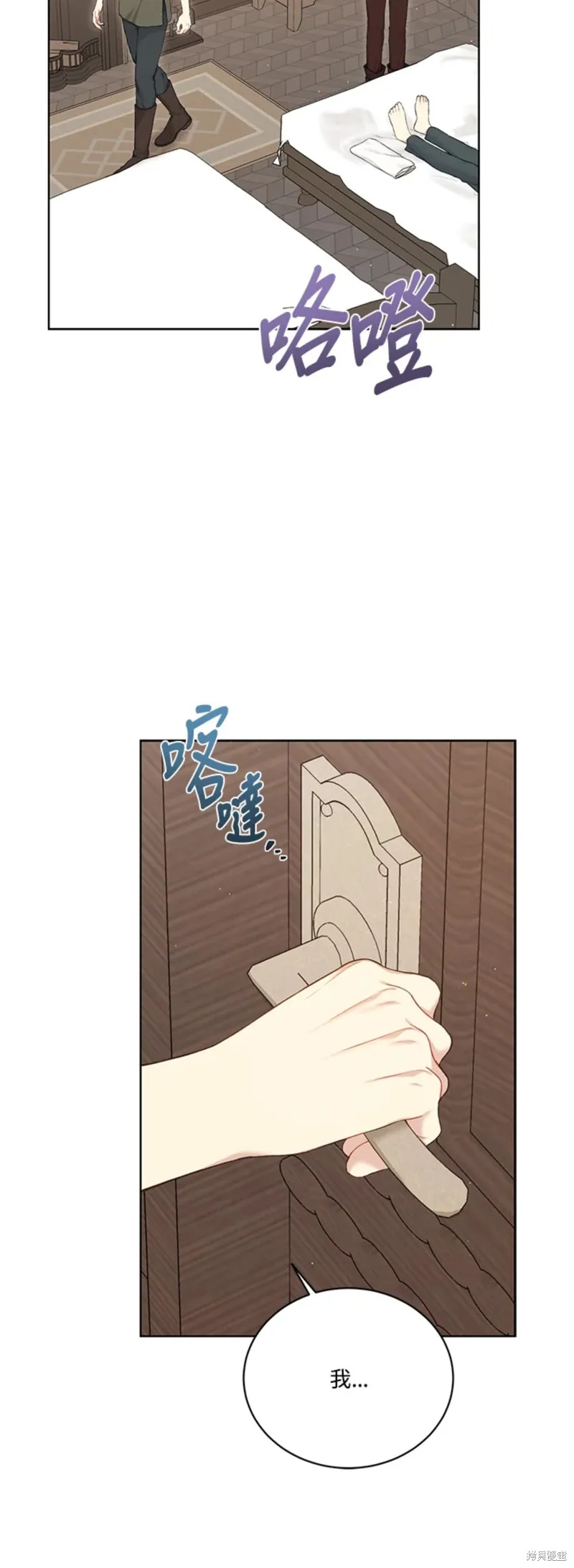 第70话 第40页