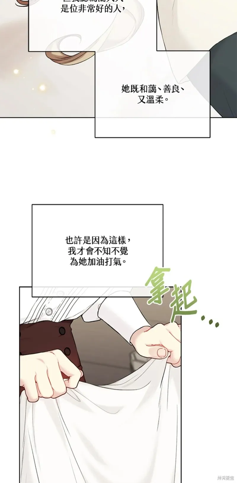 第70话 第45页
