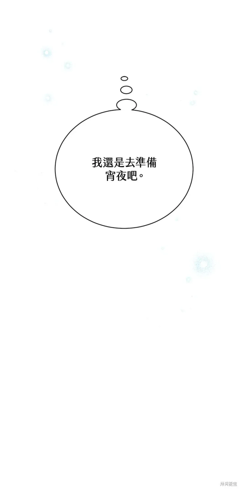 第70话 第50页