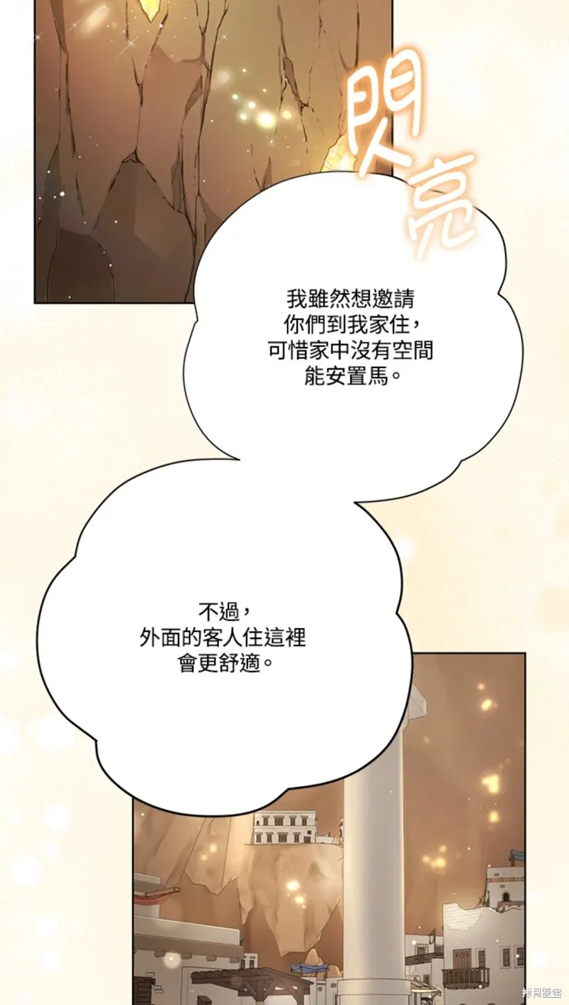第70话 第54页