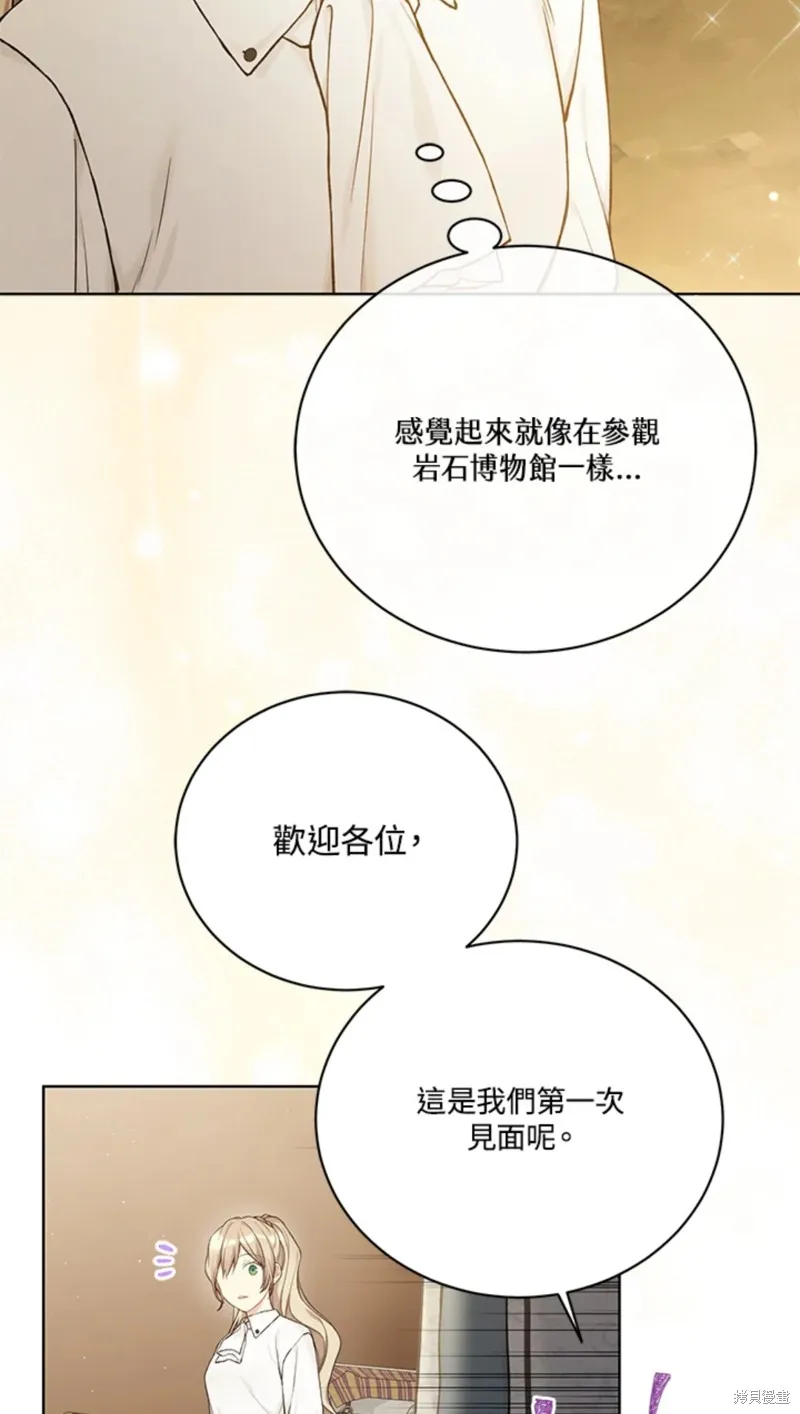 第70话 第56页