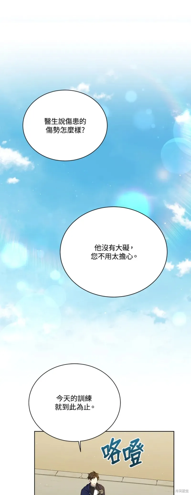 第69话 第1页