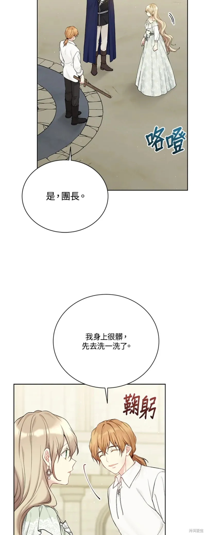 第69话 第2页