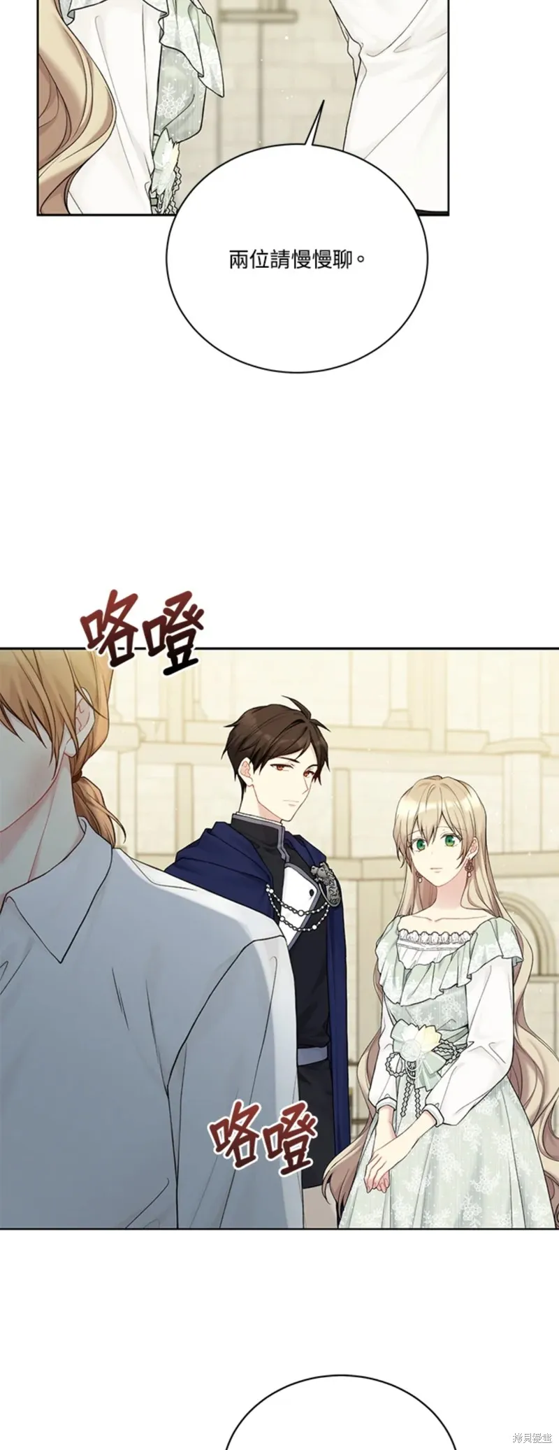 第69话 第3页