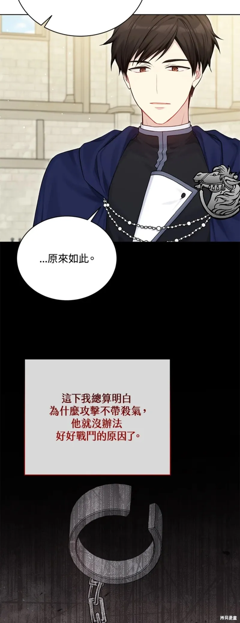 第69话 第7页
