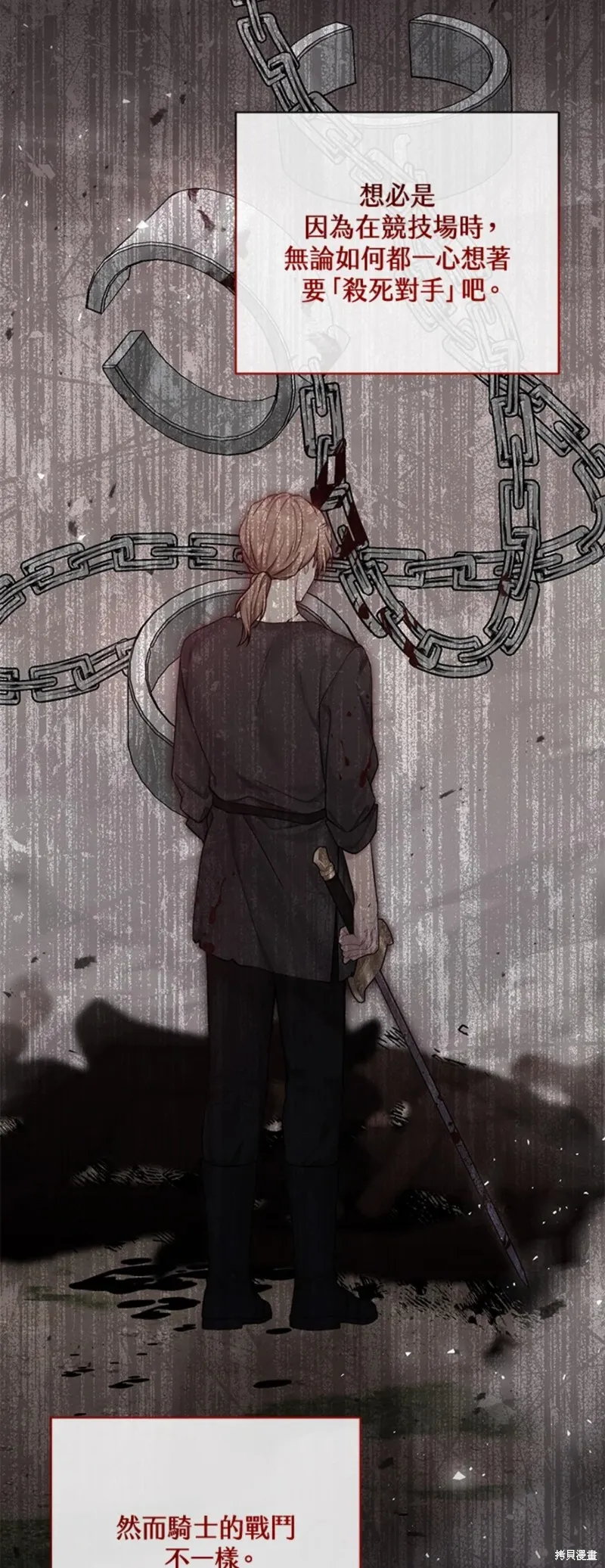 第69话 第8页