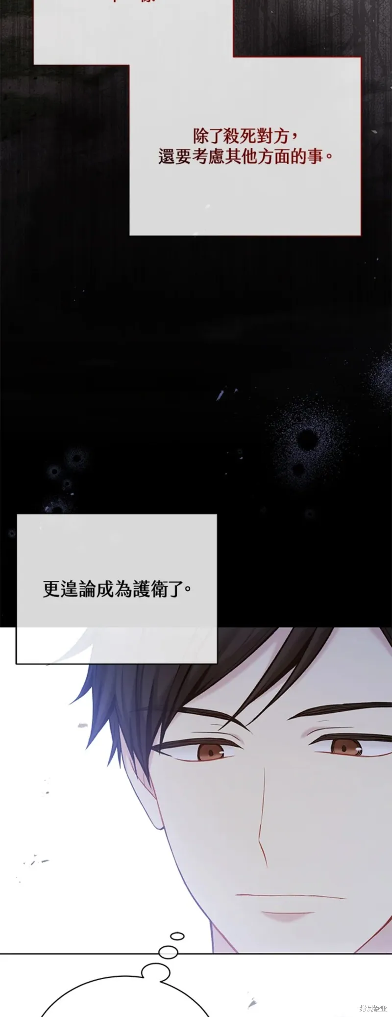 第69话 第9页