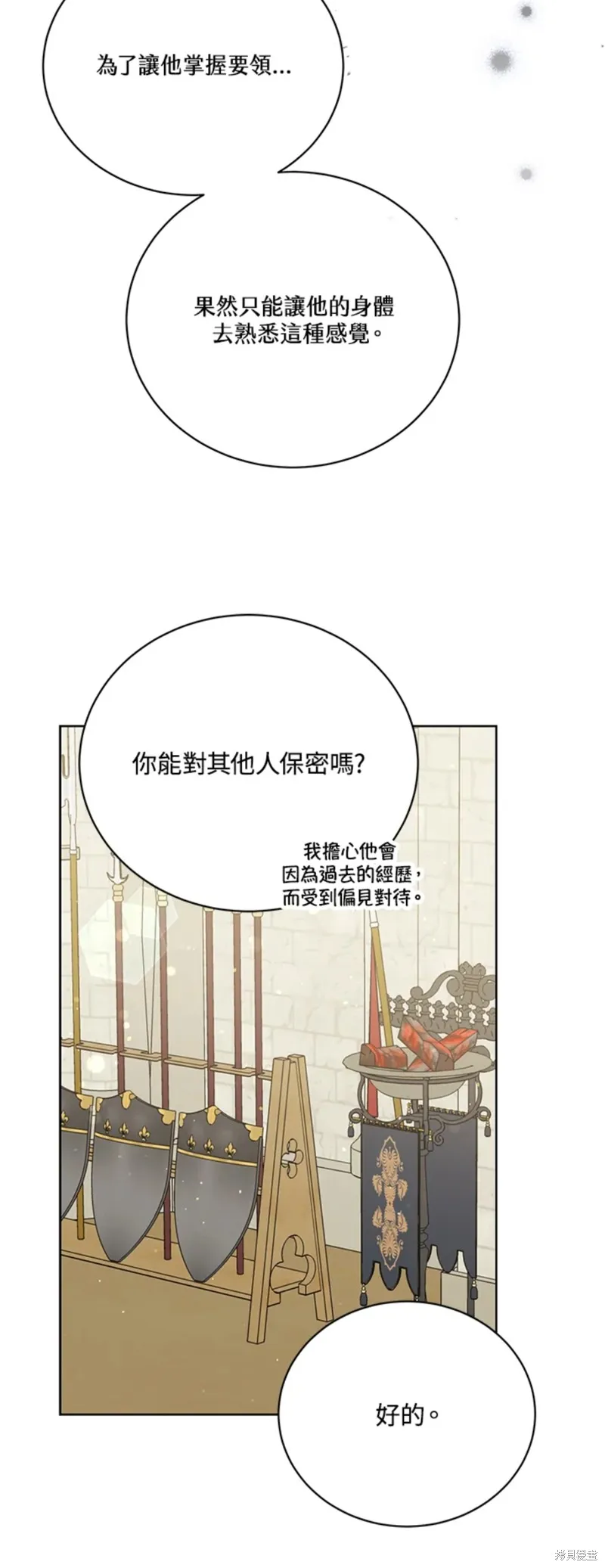 第69话 第10页