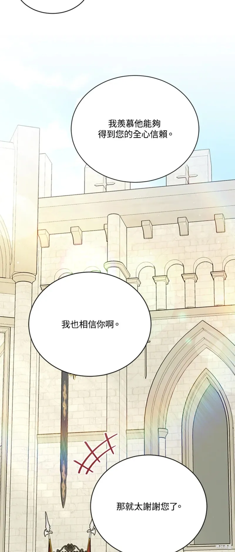 第69话 第15页