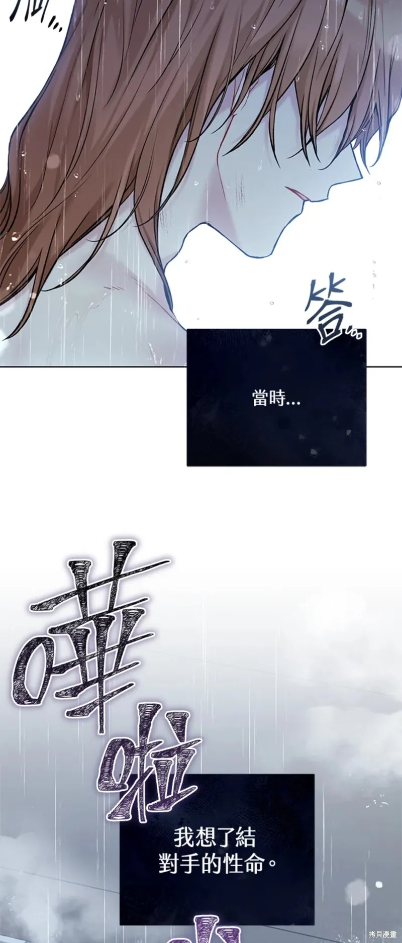 第69话 第19页