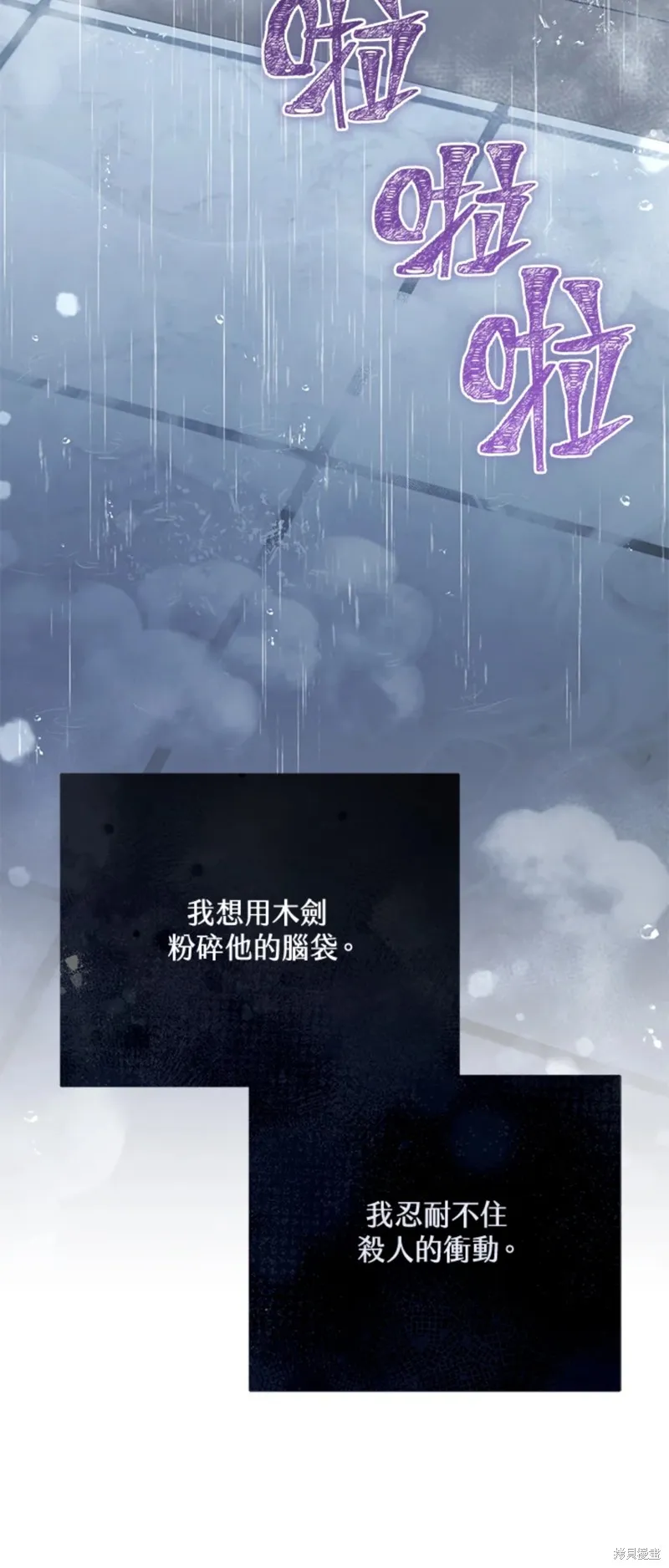 第69话 第20页
