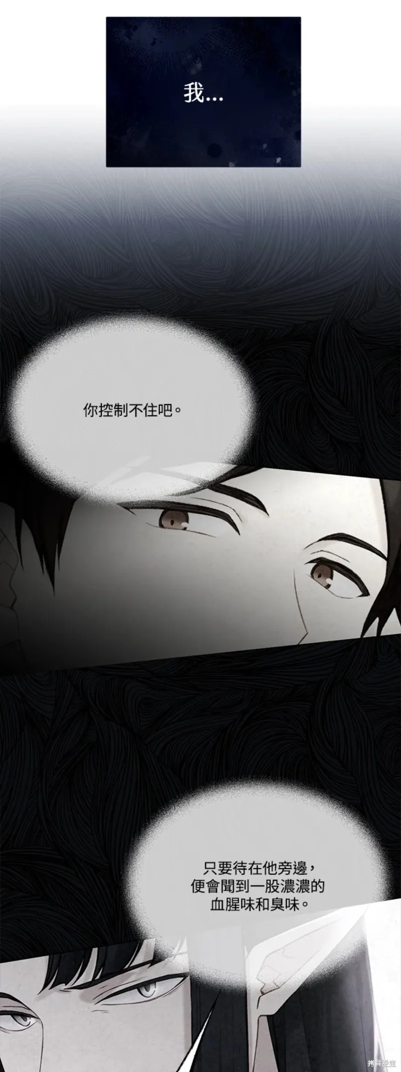 第69话 第21页